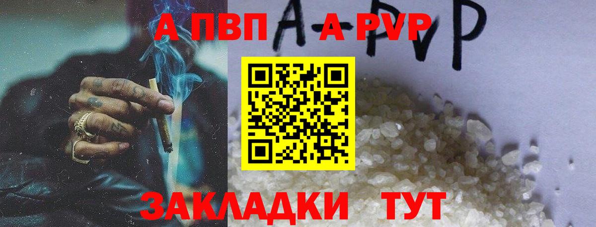 Губаха  APVP СК  Вход с VPN  Альфа ПВП  Alpha PVP Crystall 