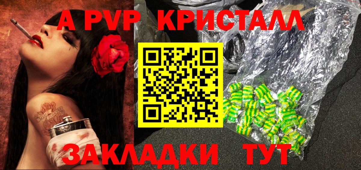 А ПВП крисы CK Губаха
