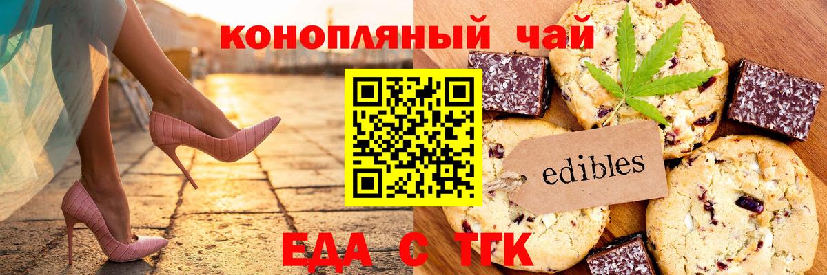 Губаха  Еда ТГК марихуана  Вход с VPN 