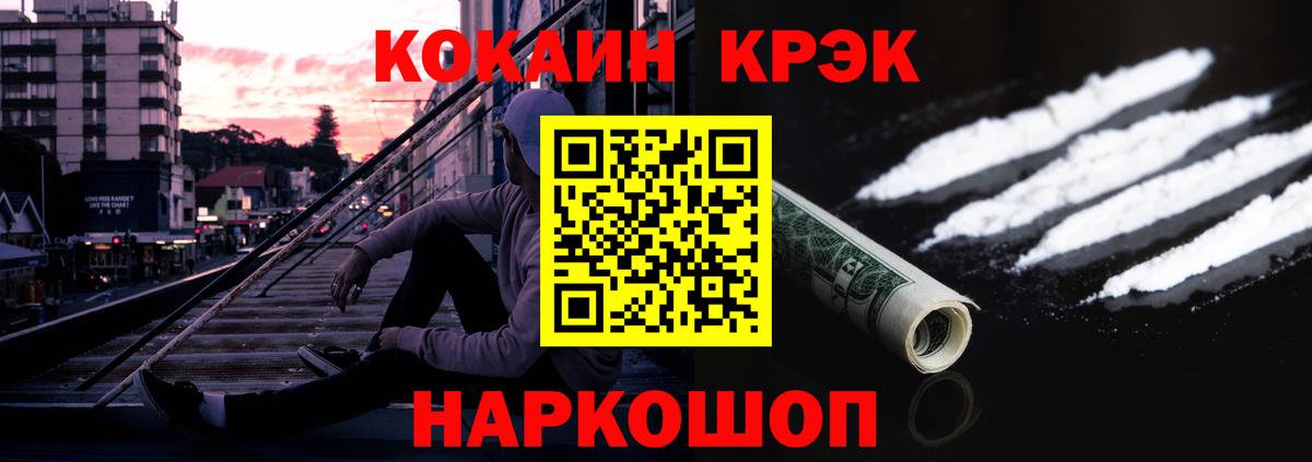 COCAIN  Кокаин VHQ  Вход с VPN  КОКАИН Fish Scale  Губаха 
