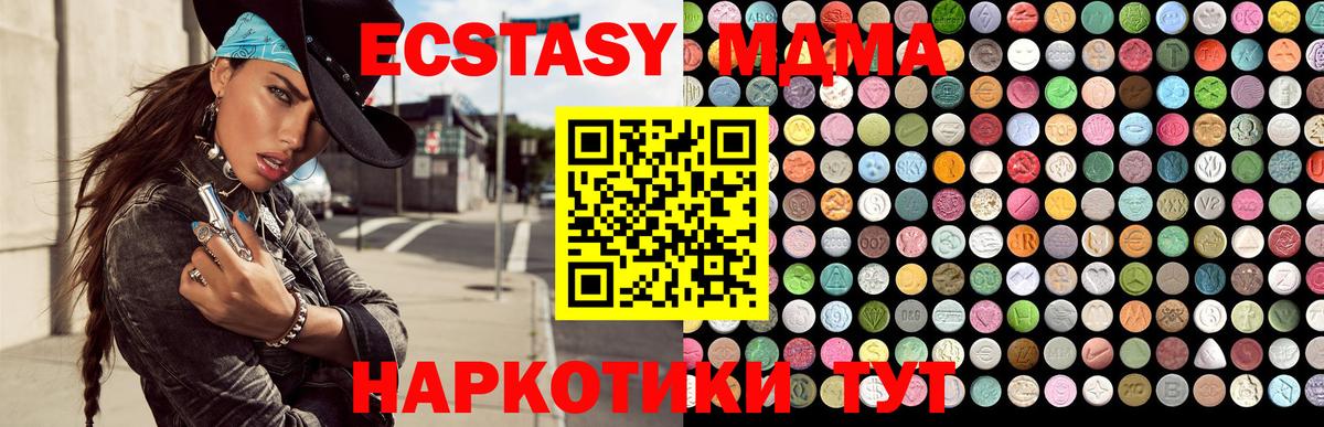 Губаха  Ecstasy mix  Вход с VPN  Экстази Punisher 