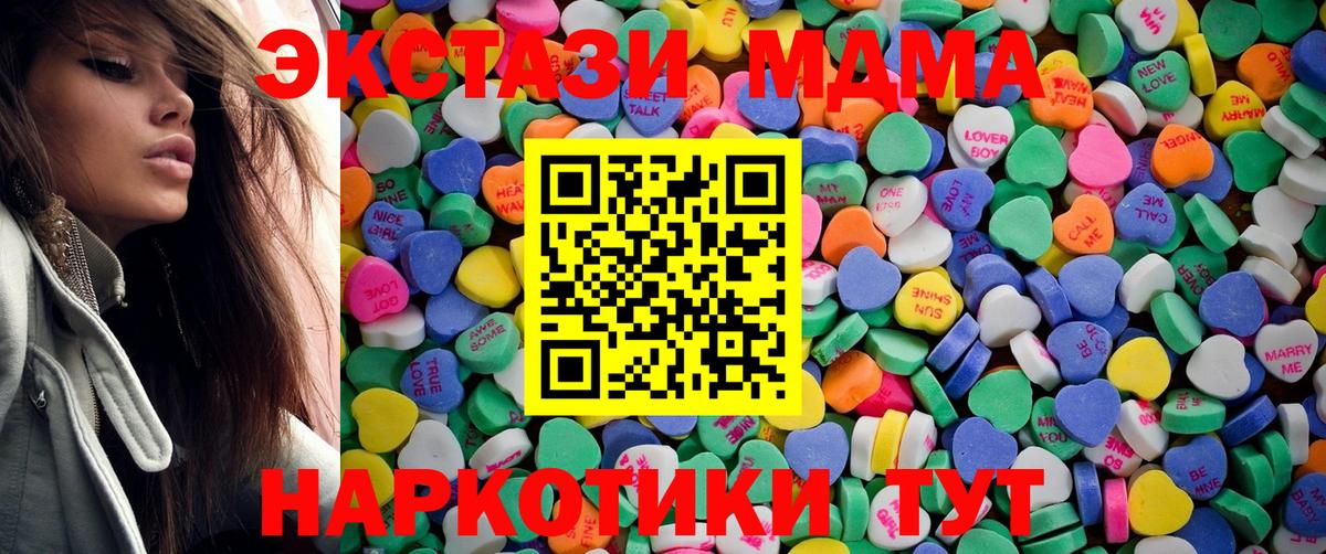 Ecstasy 280 MDMA Губаха