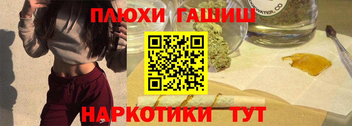 наркотики  ГАШ  Губаха  ГАШ убойный  Вход с VPN  ГАШИШ Ice-O-Lator 