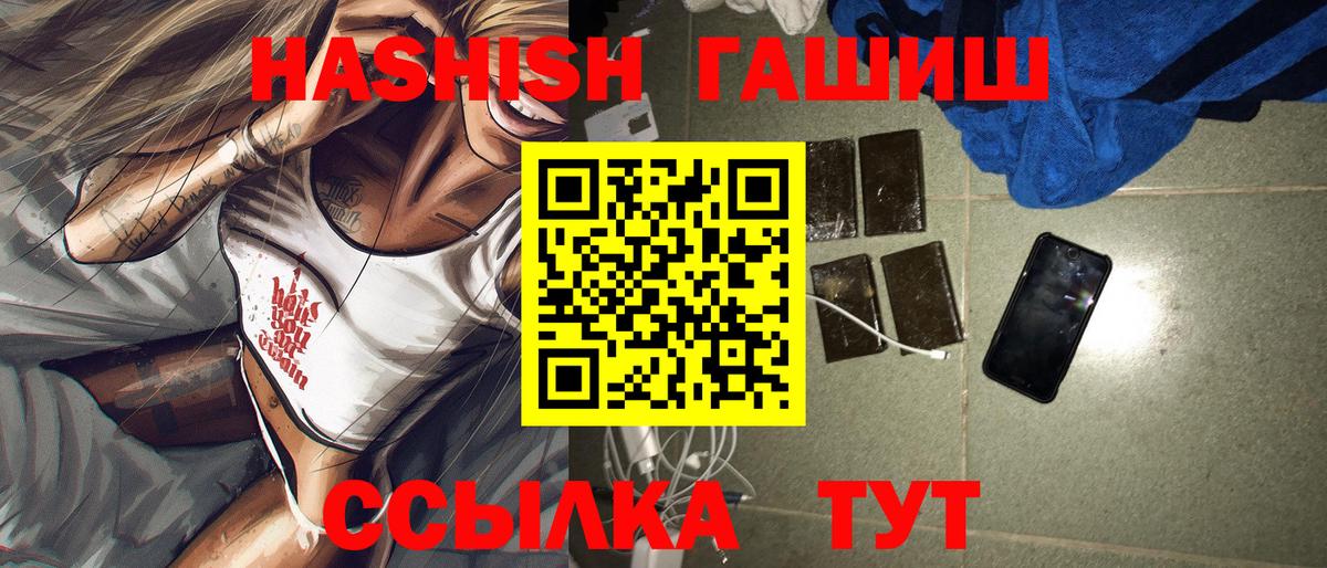 ГАШ hashish Губаха