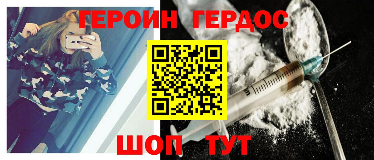 Губаха  Героин белый  Вход с VPN 