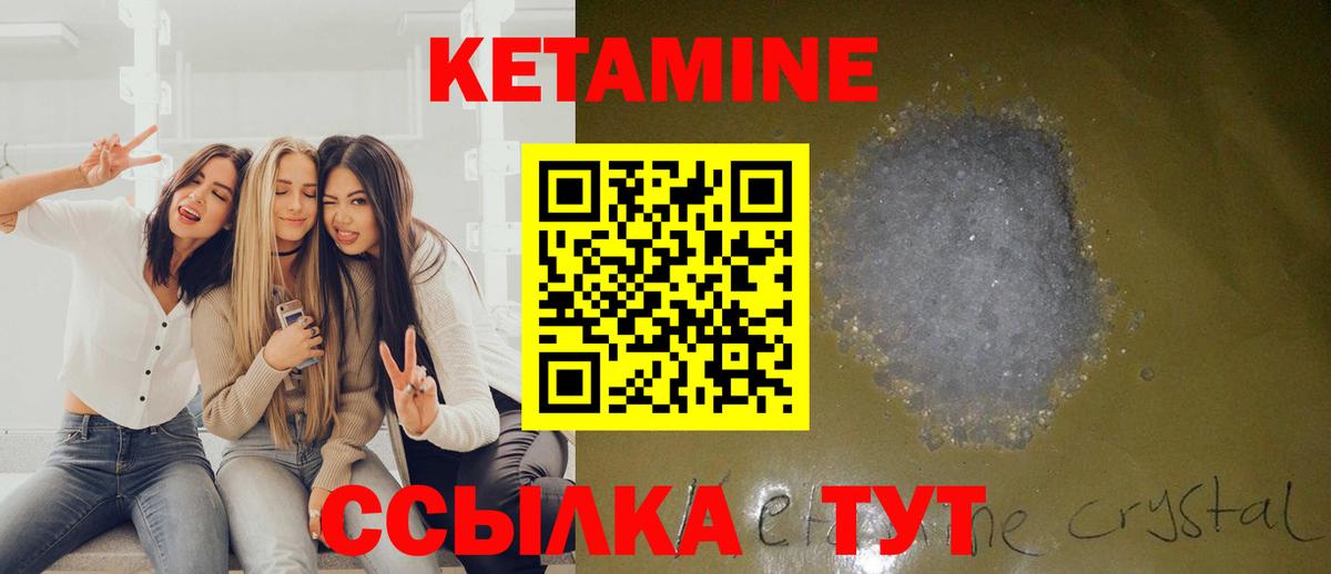 КЕТАМИН ketamine  Вход с VPN  Губаха 