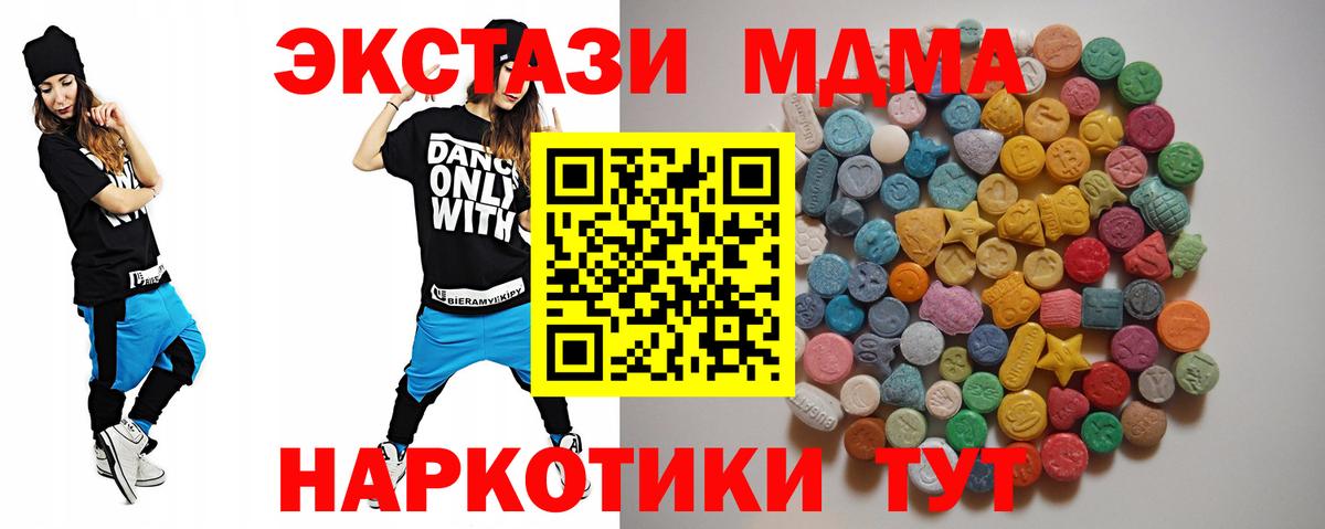 МДМА Molly Губаха