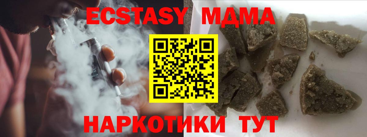 MDMA Molly  МДМА  МДМА VHQ  Губаха  Вход с VPN 