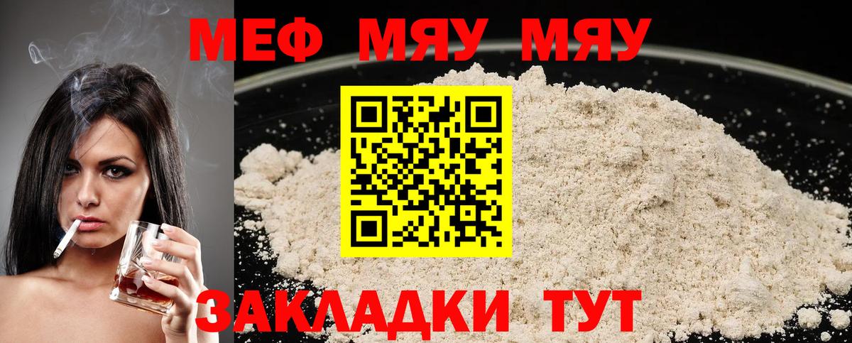 Губаха  Меф  Вход с VPN  МЕГА ССЫЛКА  МЕФ 4 MMC  МЕФ  Мефедрон VHQ 