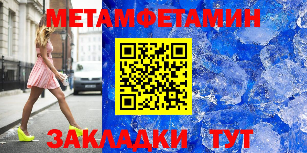 Губаха  МЕТАМФЕТАМИН кристалл  Вход с VPN  МЕТАМФЕТАМИН кристалл 