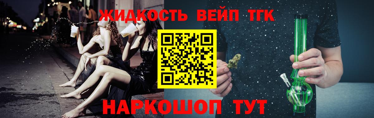 цены   ТГК концентрат  Вход с VPN  Губаха 